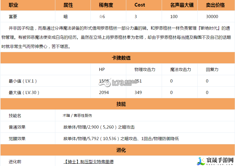 乖离性百万亚瑟王戈特弗里德分析 应对敌人连招的防御技巧