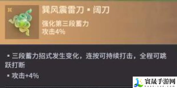 《永劫无间手游》魂玉获取方法