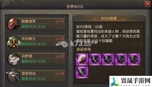 热血传奇手机版怎么抢世界BOSS 高效利用角色连击造成大量伤害