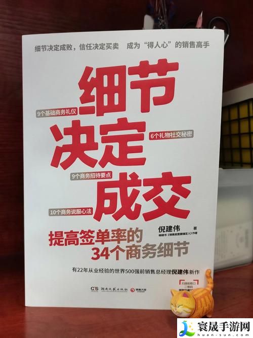 揭秘“销售的销售秘密3HD中字”：提升业绩的关键技巧