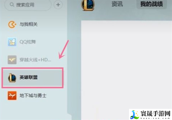英雄联盟战绩隐藏了怎么查询-隐藏战绩查询方法