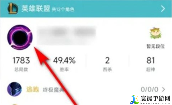 英雄联盟战绩隐藏了怎么查询-隐藏战绩查询方法