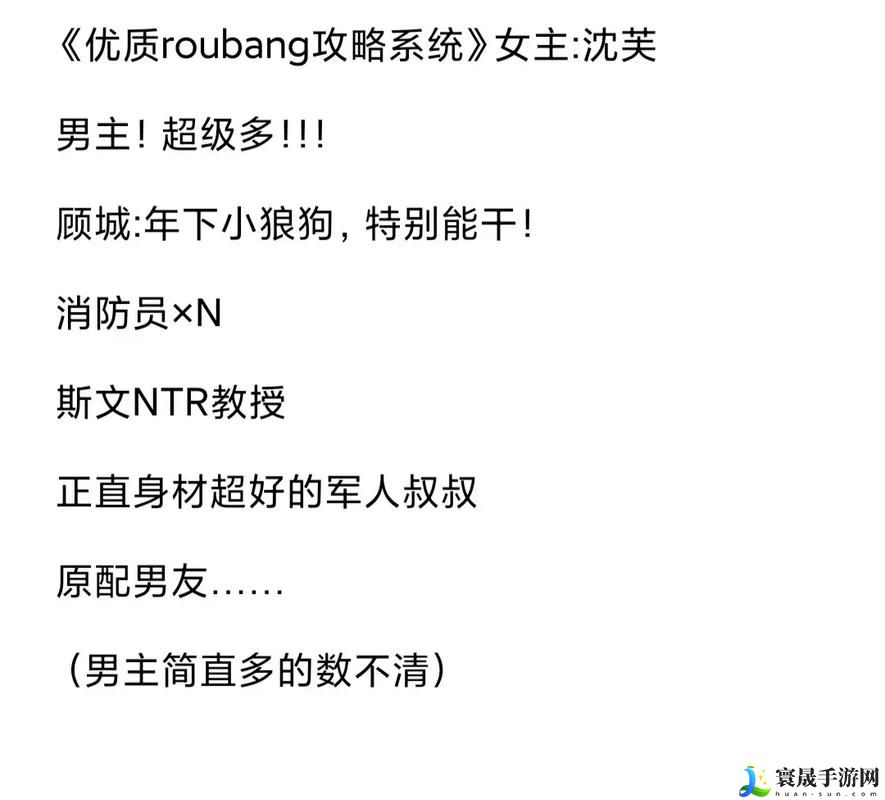 优质RB攻略系统(寀小花)流畅不卡顿，网友：使用体验超乎想象！