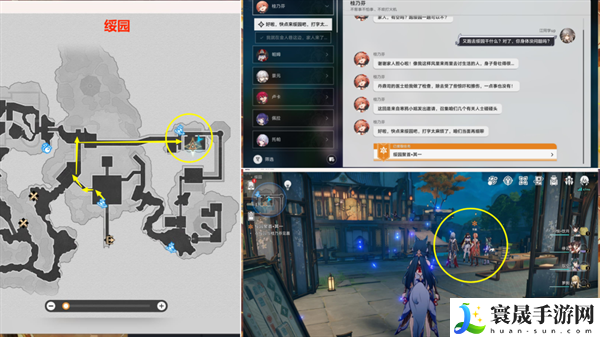 崩坏星穹铁道1.5绥园聚首其一怎么做-绥园聚首任务攻略上