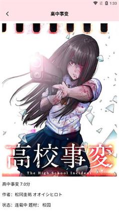  探索虫虫漫画免费漫画弹窗入口口红胶的乐趣