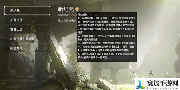 永劫无间尼尔联动螺丝在哪里获得 尼尔联动螺丝获取攻略