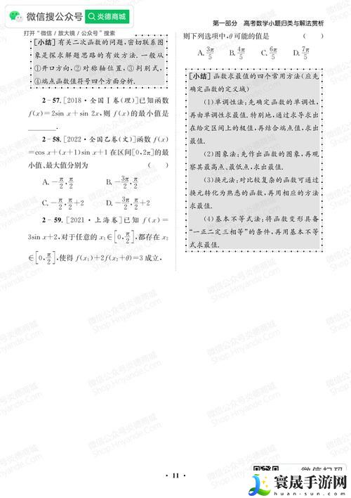 高考宾馆突破1—16