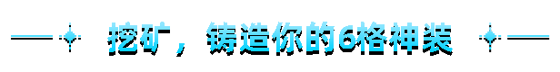 我即军团：替身幸存者游戏特色内容介绍：竞技场制胜法宝