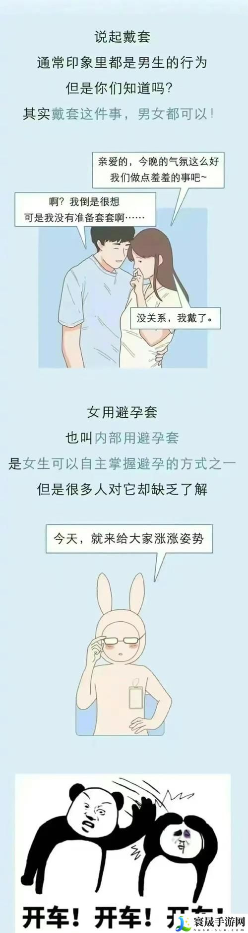 与妈妈共同探讨“和妈妈在一起戴避孕套吗”的话题