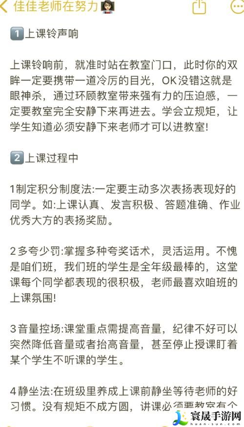  班长在课上突然打开了开关，网友：你不知道的课堂秘密