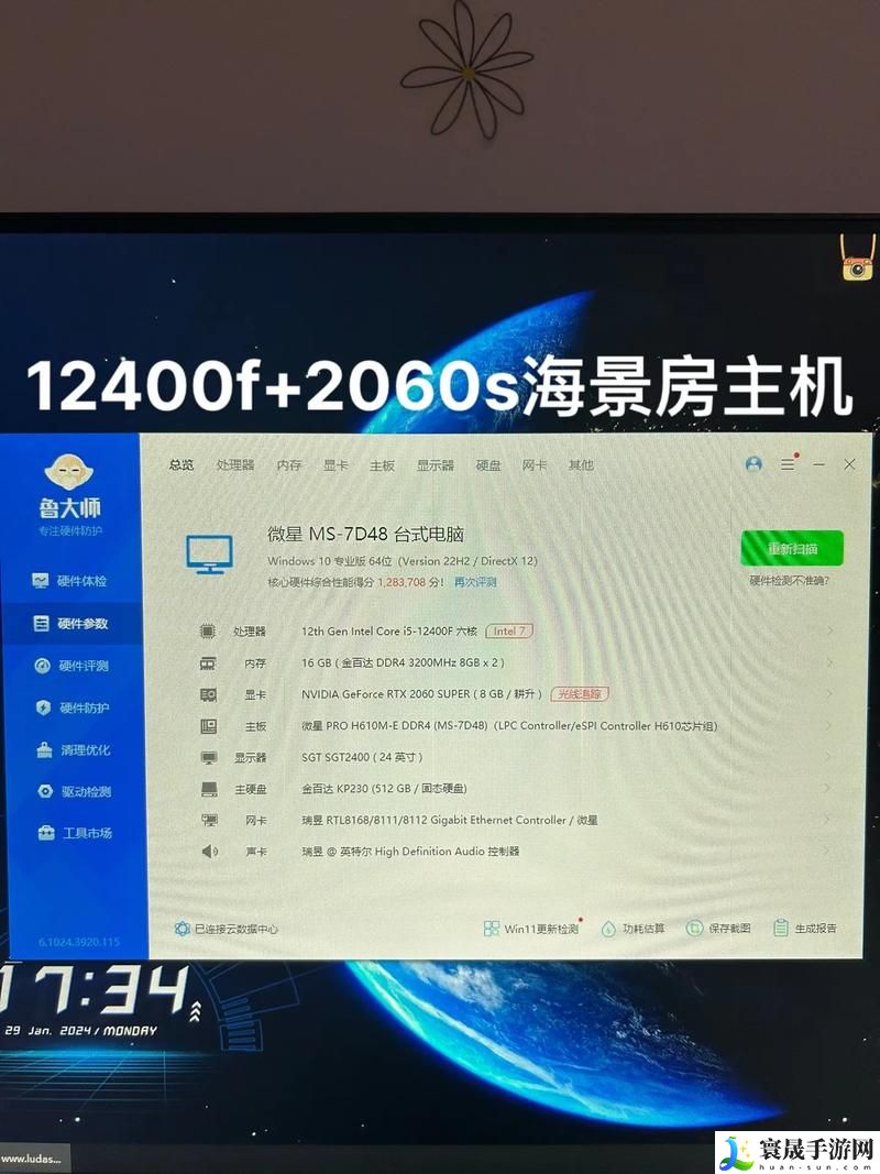 如何从官方网站免费下载鲁大师视频并获取最佳性能提升