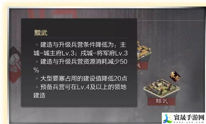 《率土之滨》群雄讨董如何开荒-群雄讨董开荒队伍搭配解析