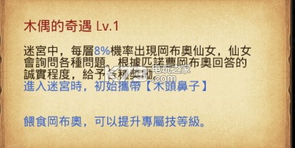 不思议迷宫阿瓦隆要塞攻略心得 游戏进阶最佳方法