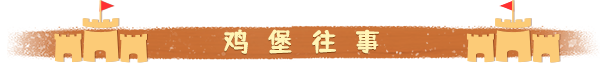 最后的鸡堡游戏特色内容介绍：攻略明确升级方向