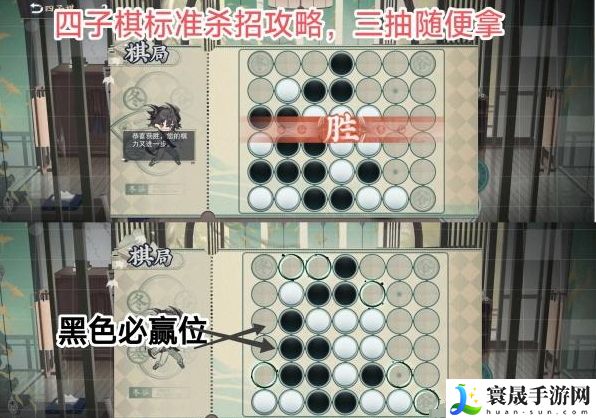 物华弥新四子棋普通局攻略-四子棋普通局通关路线推荐