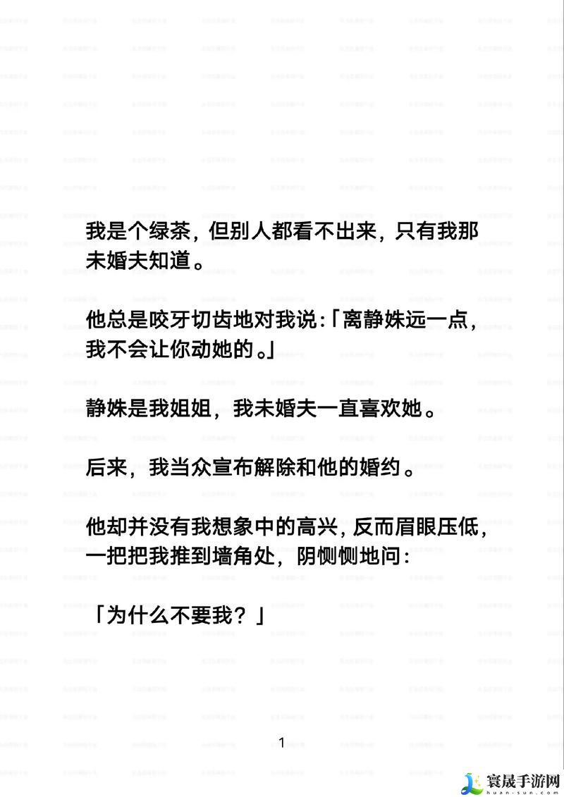 病弱恶毒假千金NPH上线，网友：真是让人又爱又恨！