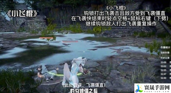 永劫无间双节棍怎么触发横栏-双节双节棍连招技巧分享