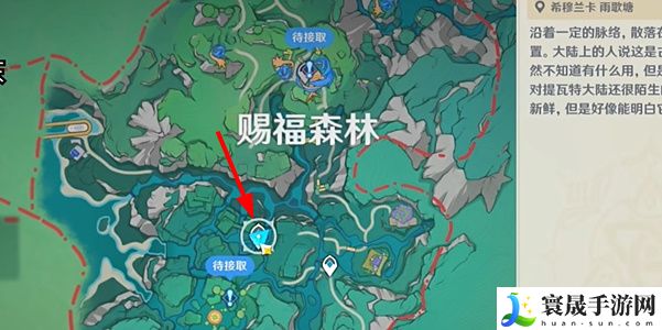 《原神》4.8荷叶与冠军任务攻略