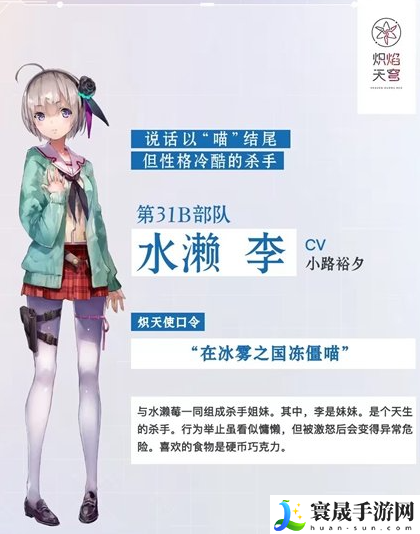 《炽焰天穹》cv配音演员表一览