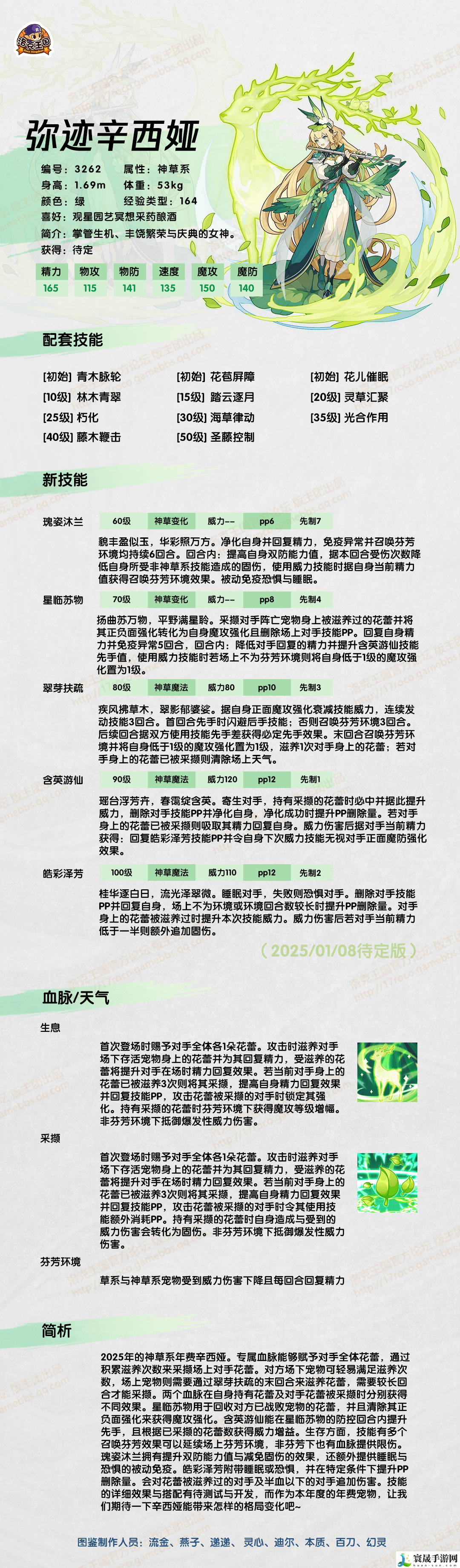 洛克王国年费宠物合集2025：新手期最容易忽视的五大要点