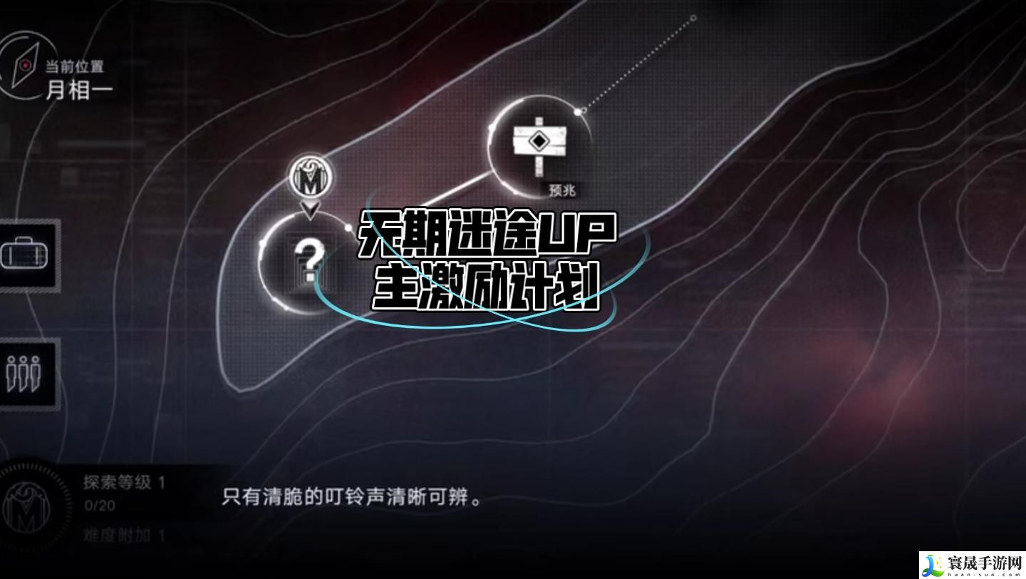 无期迷途UP主激励计划什么时候开启-UP主激励计划开启时间