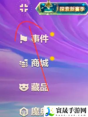 金铲铲之战铲铲会排名怎么显示-金铲铲之战铲铲会排名查看方法