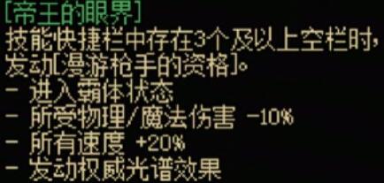 地下城与勇士：起源神枪手全传世武器属性一览：高级奖励任务链获取方法