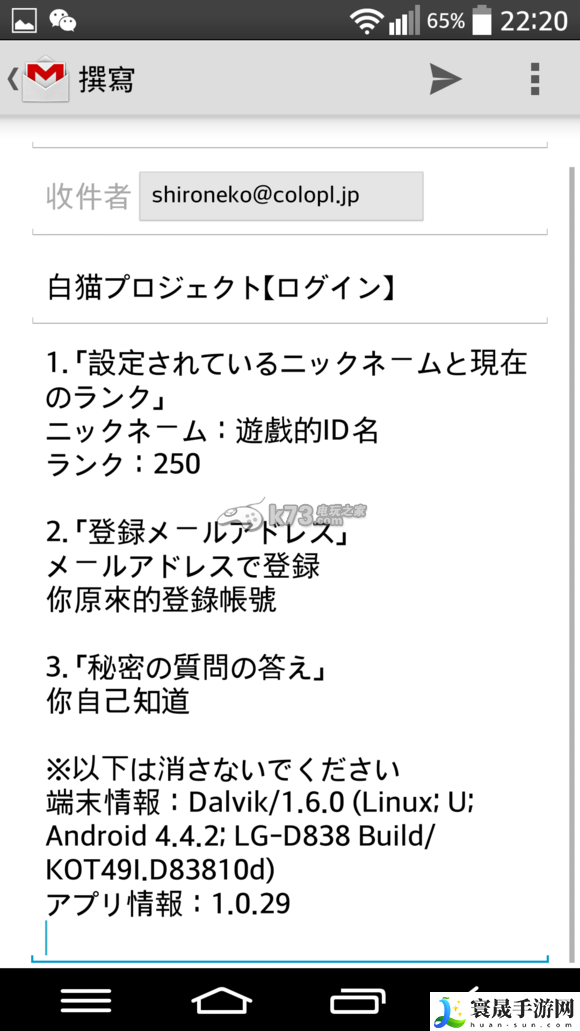 白猫计划日服账号申诉教程 完美通关全技巧