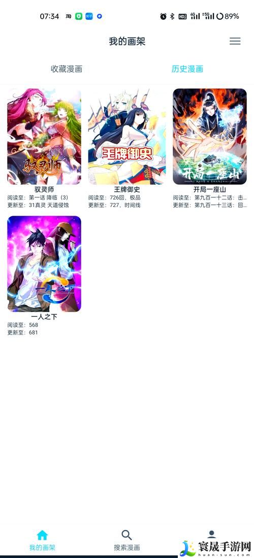 虫虫漫画网页版（免费）变身无删减