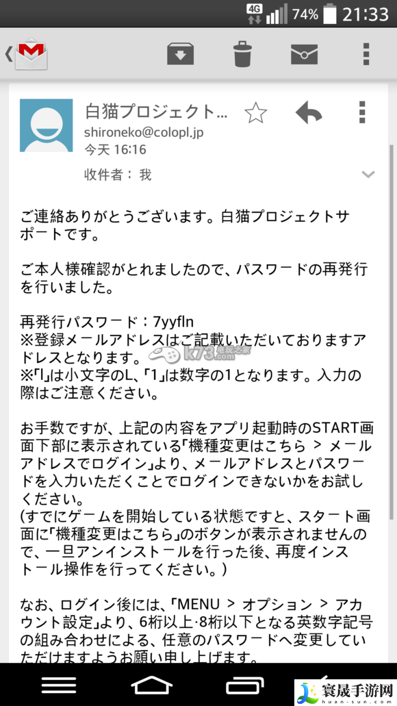 白猫计划日服账号申诉教程 完美通关全技巧