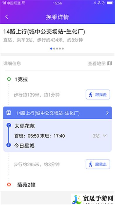 宜兴享出行APP