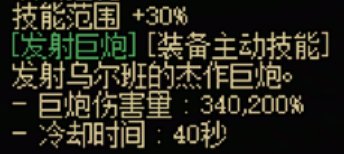 地下城与勇士：起源神枪手全传世武器属性一览：高级奖励任务链获取方法