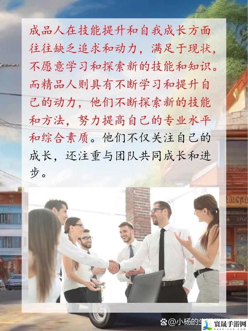 成品人与精品人的区别：为什么我们的工作需要追求更高标准？