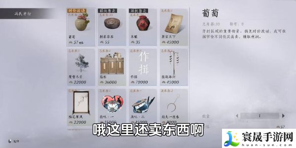 《燕云十六声》个人家园系统解锁方法