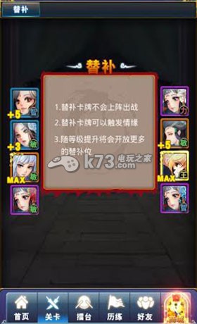 梦梦爱三国过后宫35-4阵容推荐 从零开始的魔法师成长之路