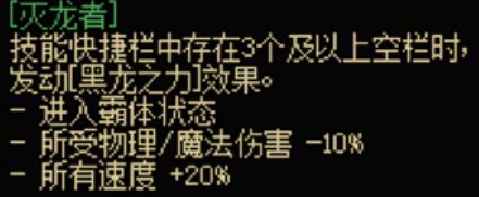 地下城与勇士：起源鬼剑士守护者全传世武器特性一览：装备属性对比与选择策略