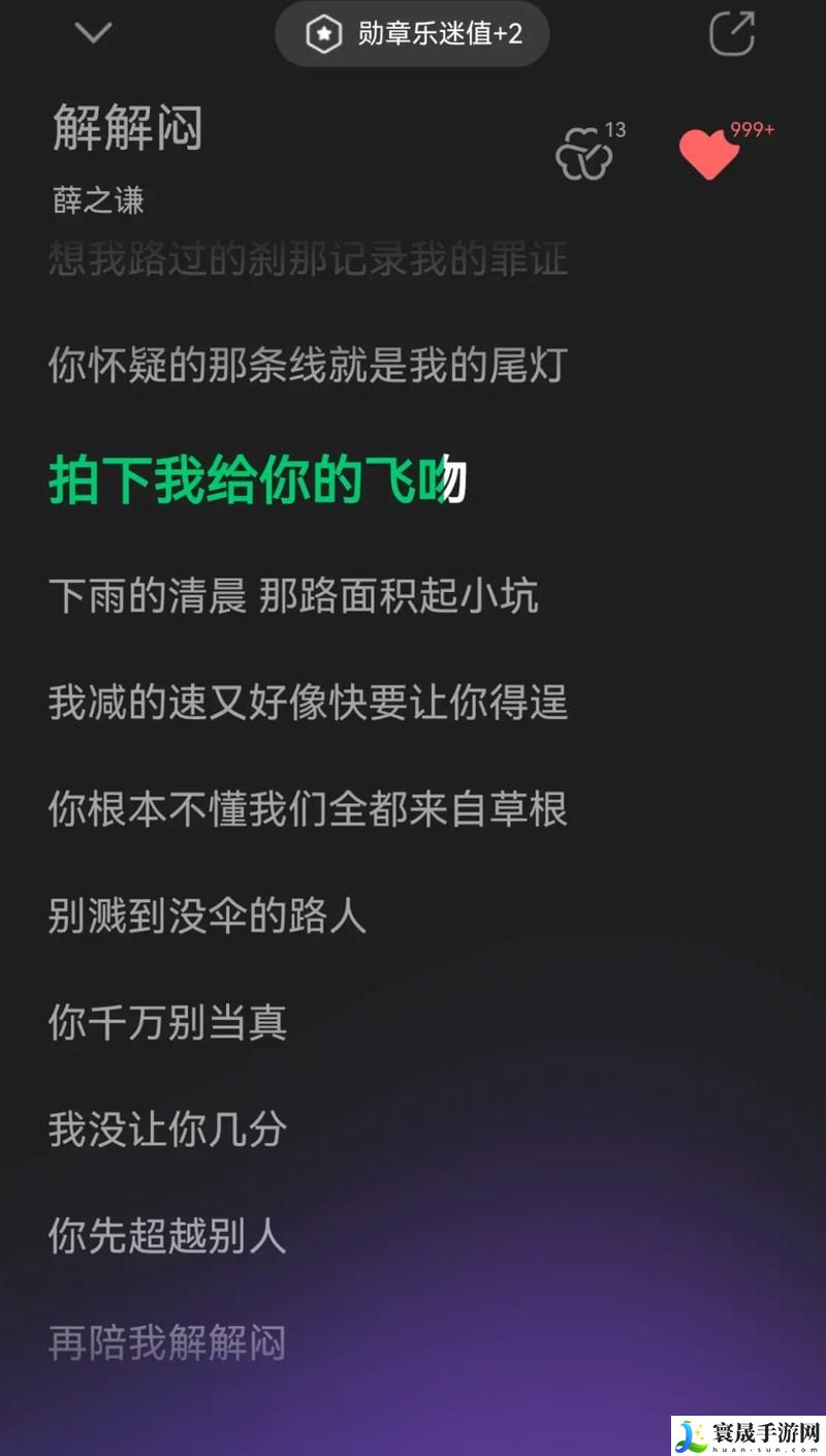 在“啊灬啊灬啊灬啊灬快灬高潮的歌词”中，情感的高潮究竟隐藏着怎样的秘密？