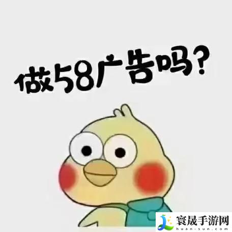 58黄页推广