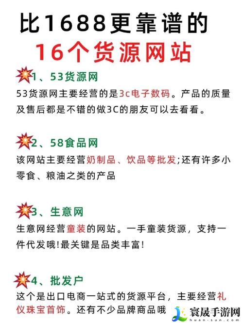 成品网站1688入口的推荐机制更新了，平台：让用户体验更顺畅！