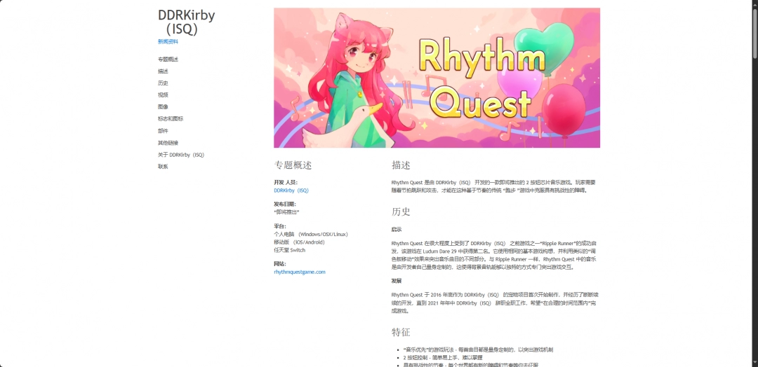 Rhythm Quest游戏官网地址介绍：不要因为一时的失误而气馁