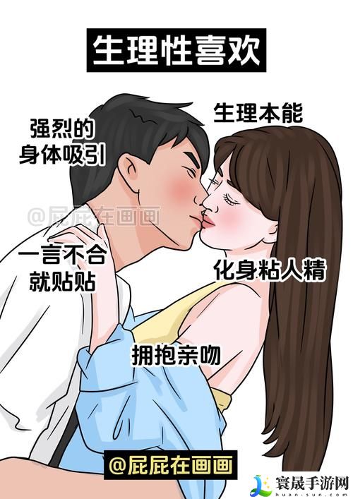 女人被男人进入后的心理变化