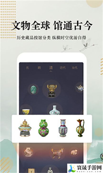 文物加app