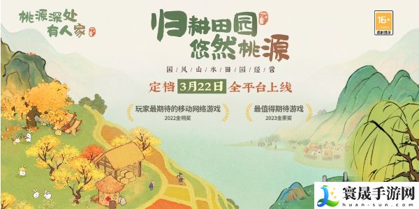 桃源深处有人家歧路之畔支线怎么触发-歧路之畔支线任务攻略