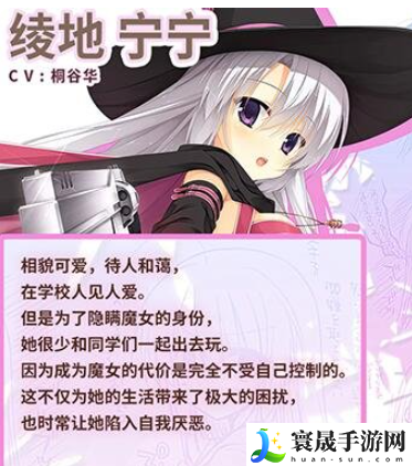 魔女的夜宴角色介绍-角色详情攻略