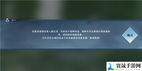 逆水寒手游服务器熔断怎么解决 服务器熔断解决方法